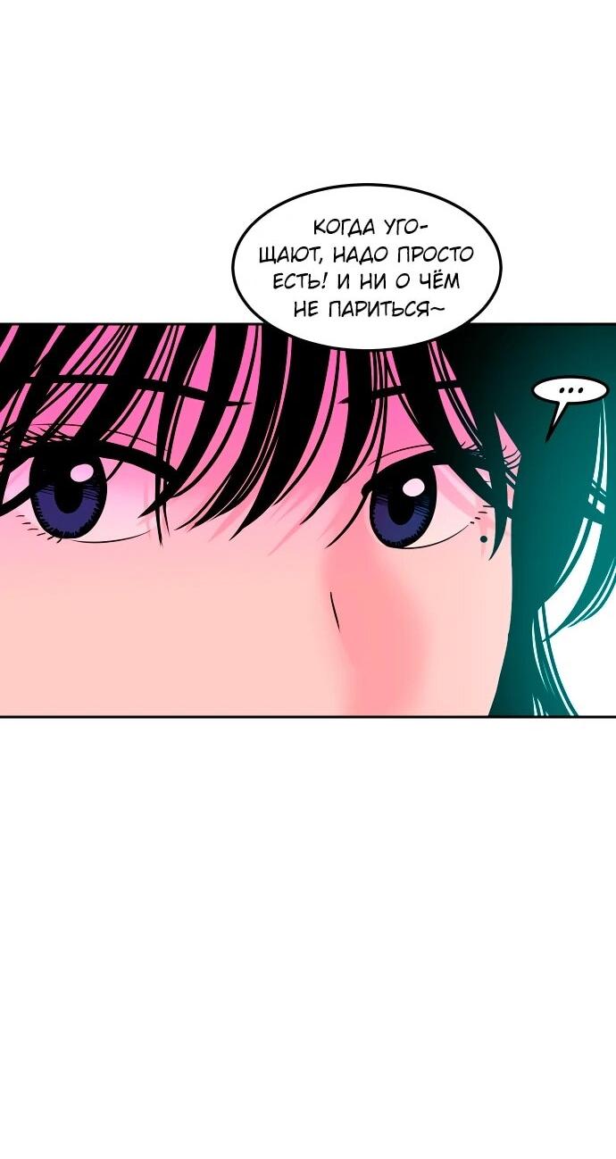 Манга Примерный ученик - Глава 13 Страница 105