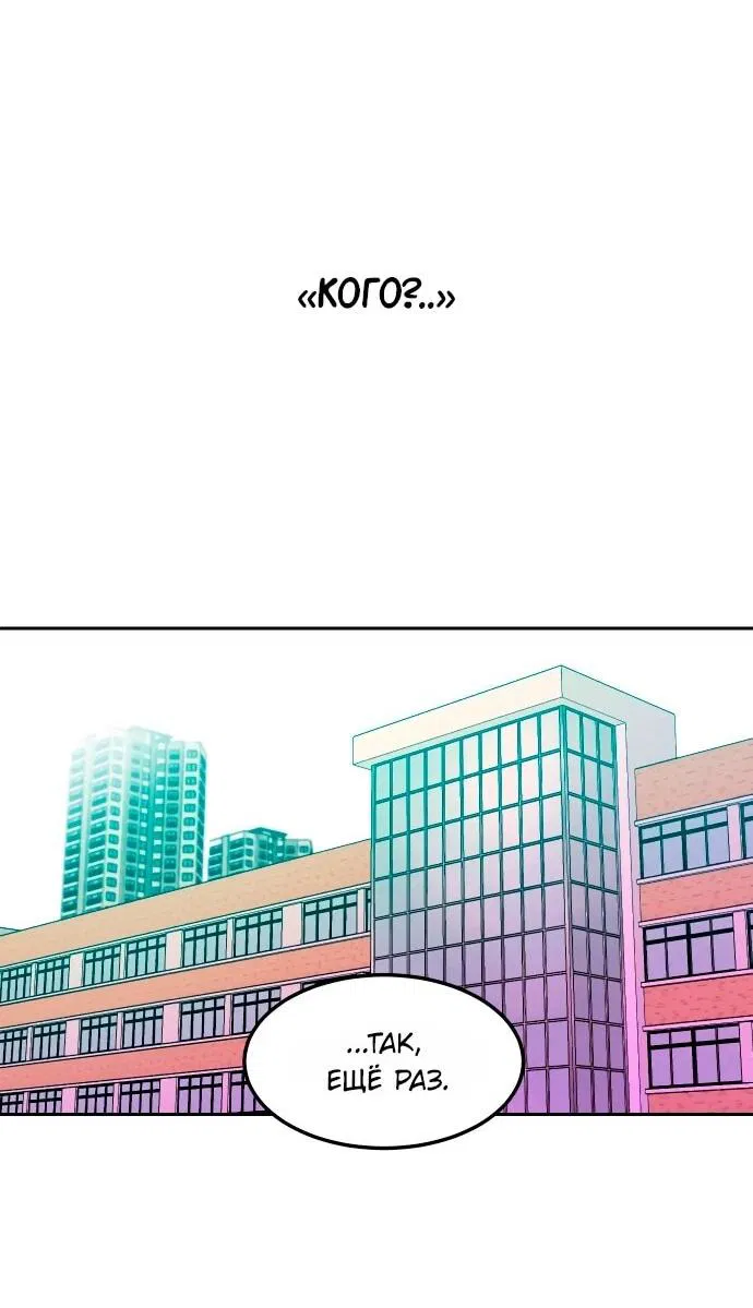 Манга Примерный ученик - Глава 13 Страница 24