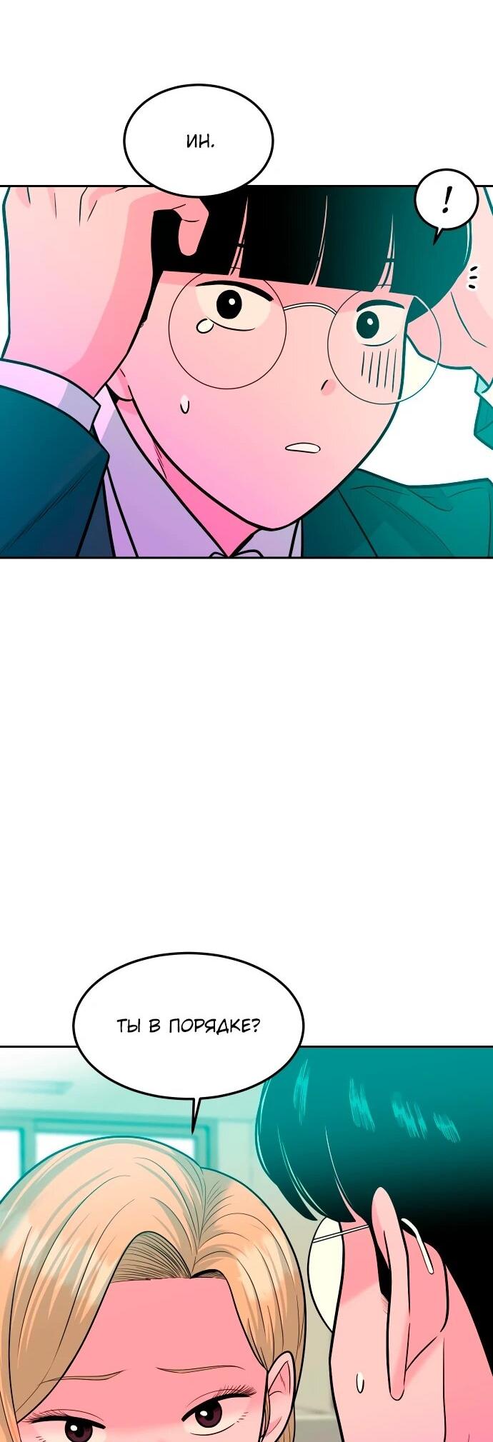 Манга Примерный ученик - Глава 13 Страница 95