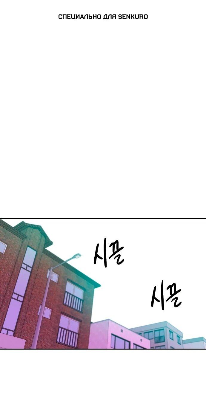 Манга Примерный ученик - Глава 13 Страница 1