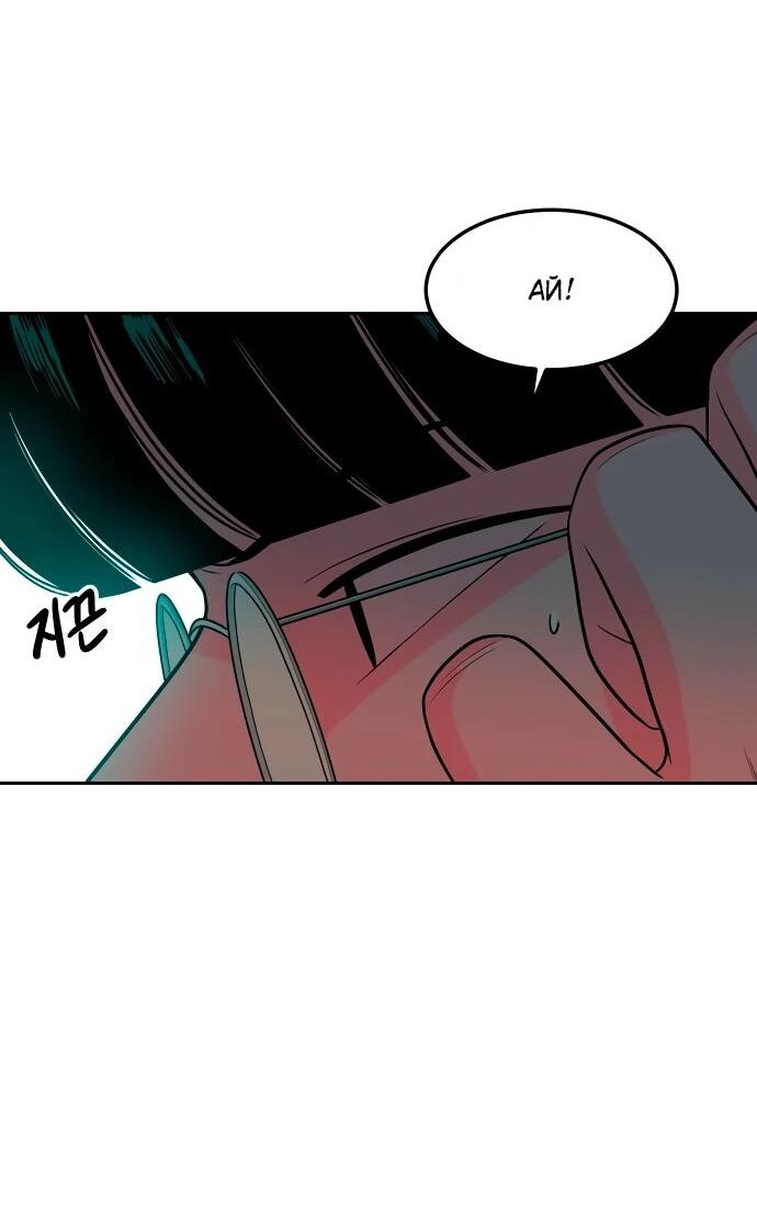 Манга Примерный ученик - Глава 13 Страница 37