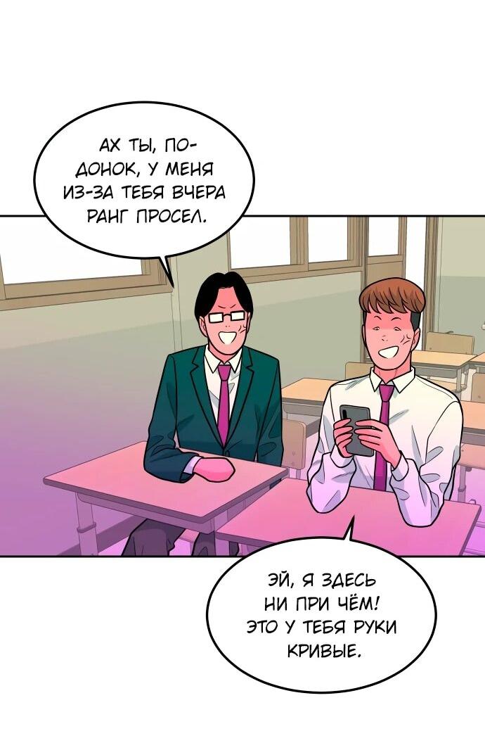 Манга Примерный ученик - Глава 13 Страница 42