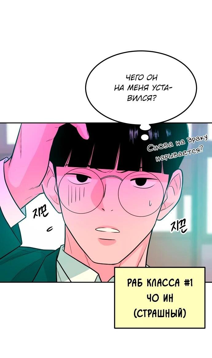 Манга Примерный ученик - Глава 13 Страница 77