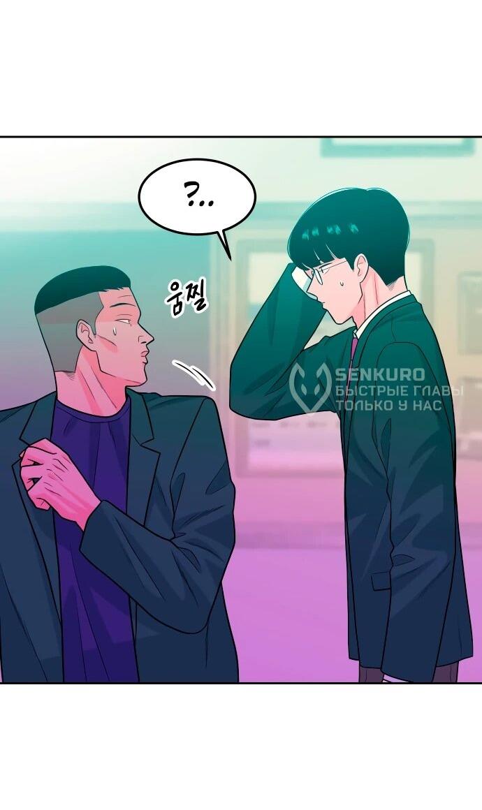 Манга Примерный ученик - Глава 13 Страница 76