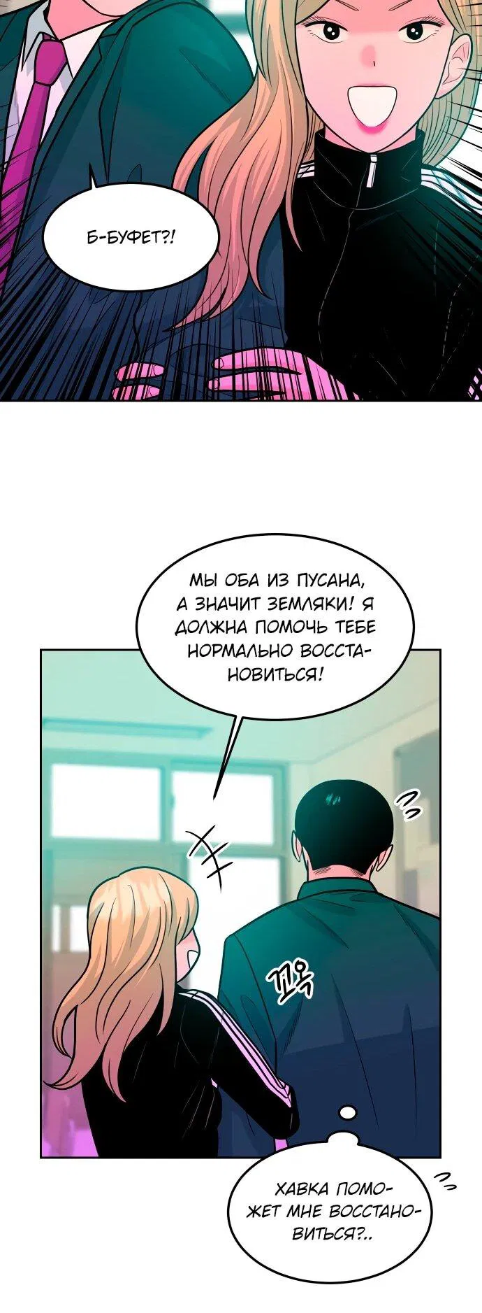 Манга Примерный ученик - Глава 13 Страница 103