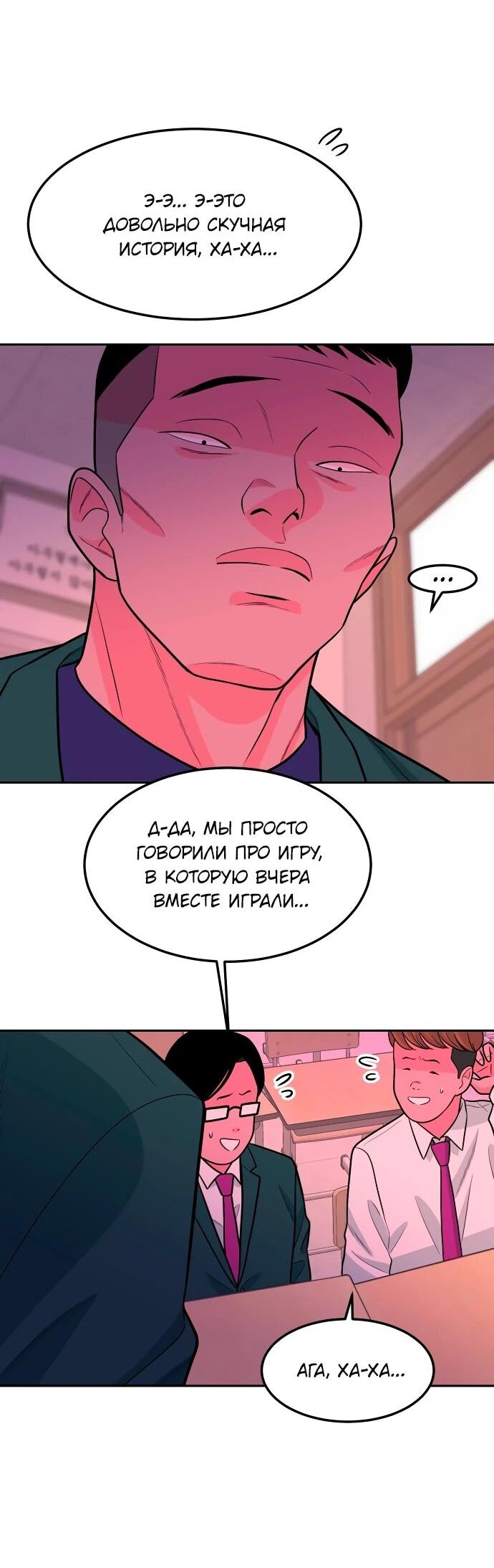 Манга Примерный ученик - Глава 13 Страница 45