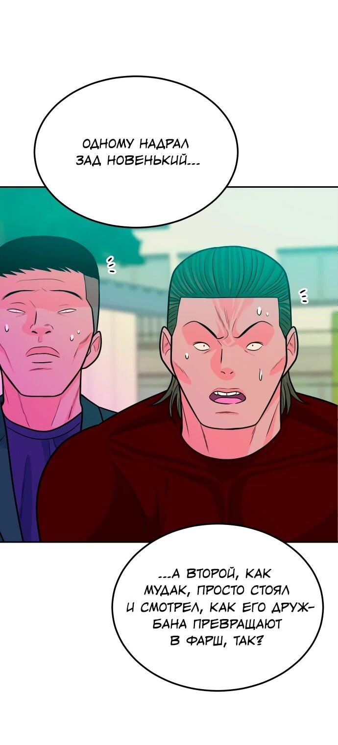 Манга Примерный ученик - Глава 13 Страница 126