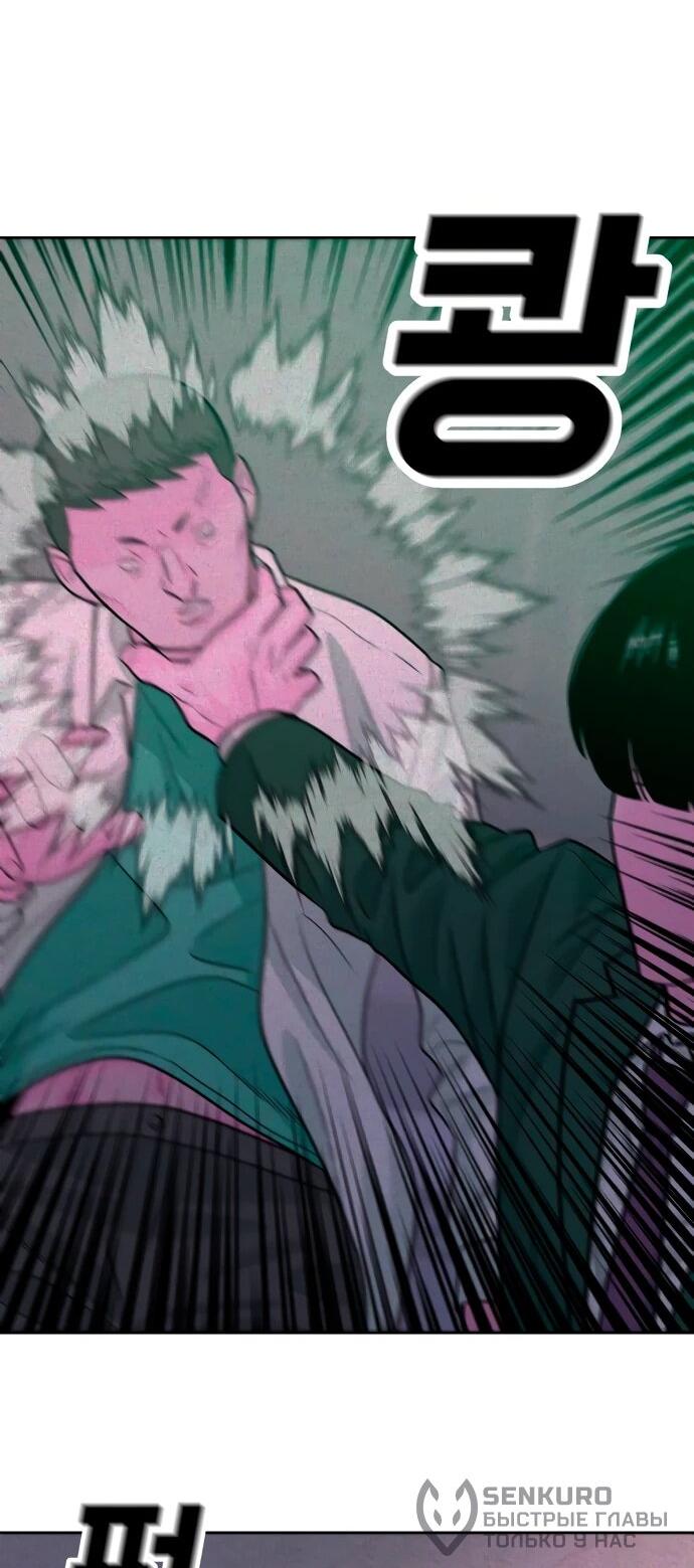 Манга Примерный ученик - Глава 13 Страница 27