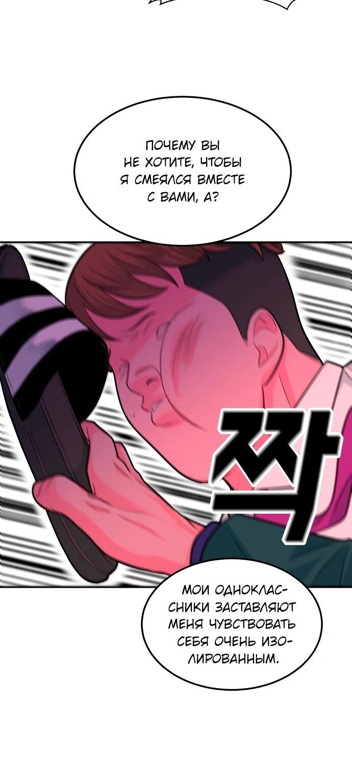Манга Примерный ученик - Глава 13 Страница 48