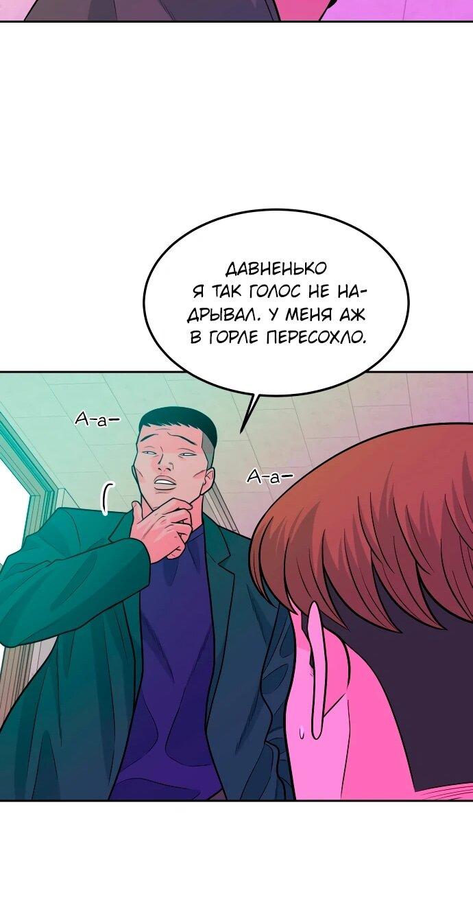 Манга Примерный ученик - Глава 13 Страница 67