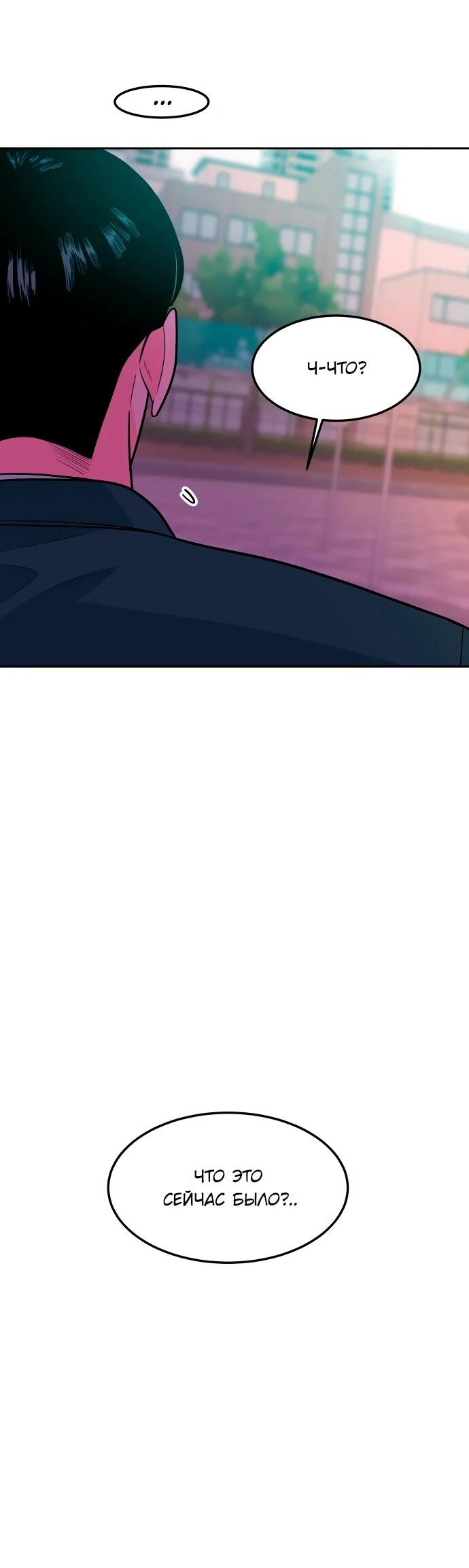 Манга Примерный ученик - Глава 13 Страница 40