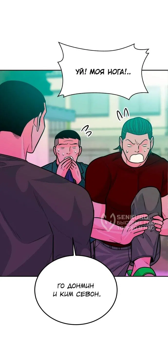 Манга Примерный ученик - Глава 13 Страница 125