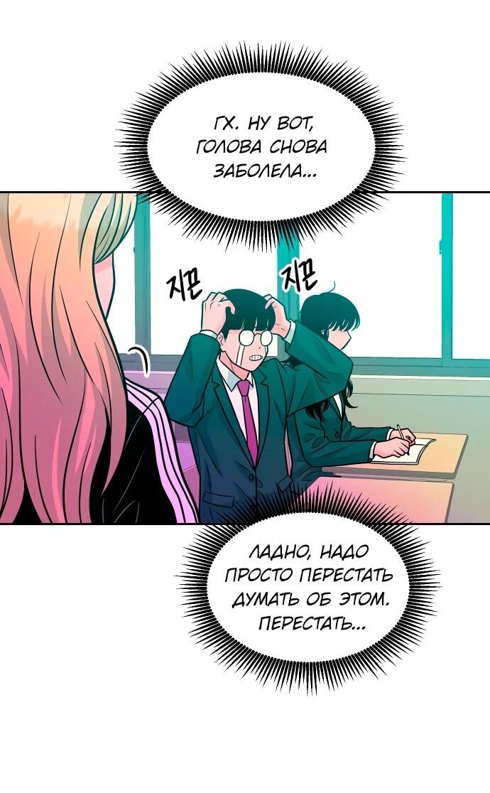 Манга Примерный ученик - Глава 13 Страница 94