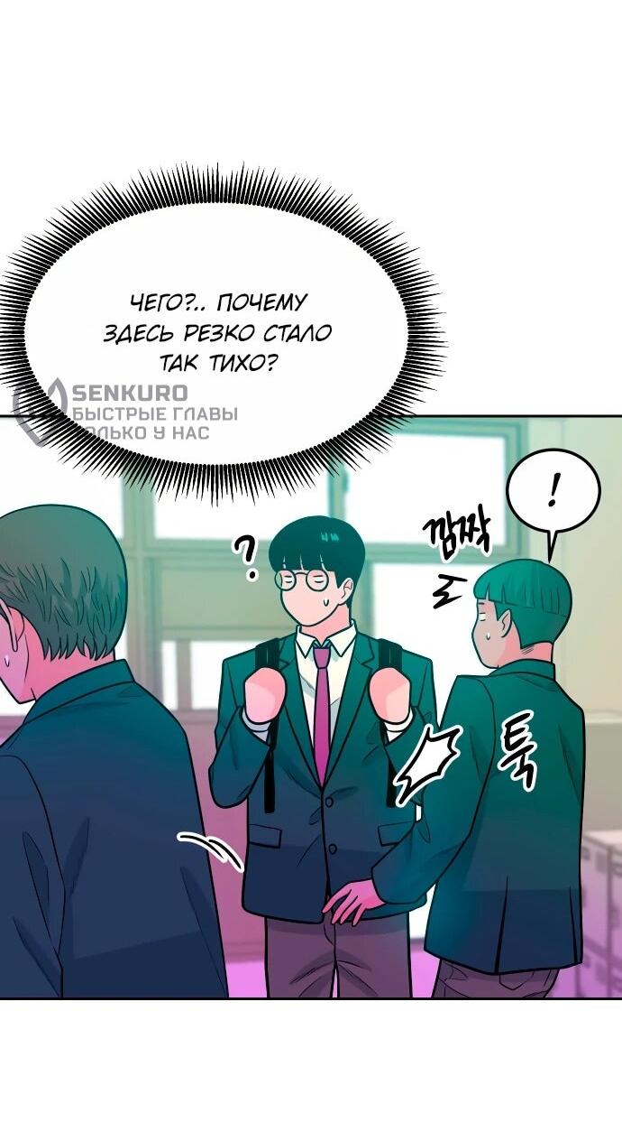 Манга Примерный ученик - Глава 13 Страница 15