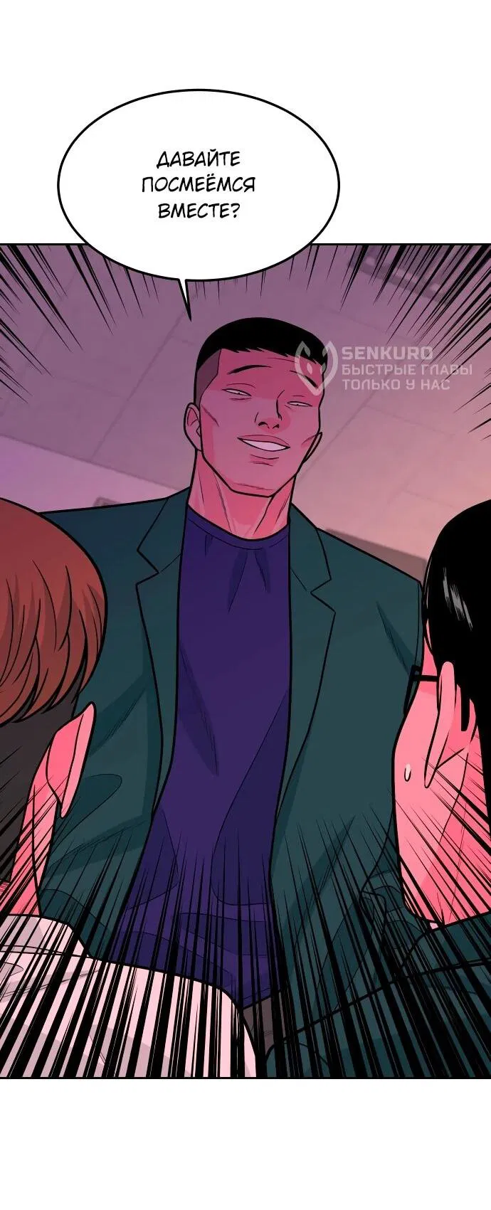 Манга Примерный ученик - Глава 13 Страница 44