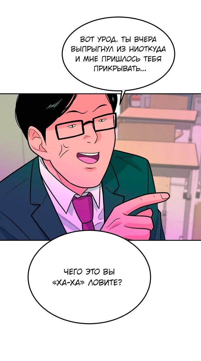 Манга Примерный ученик - Глава 13 Страница 43