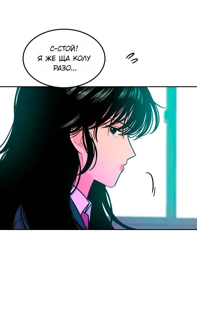 Манга Примерный ученик - Глава 13 Страница 22