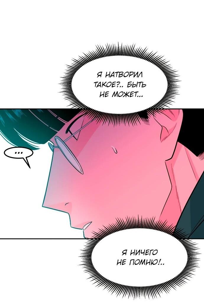 Манга Примерный ученик - Глава 13 Страница 31