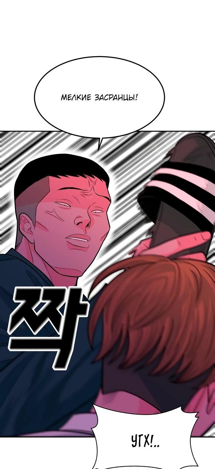 Манга Примерный ученик - Глава 13 Страница 47