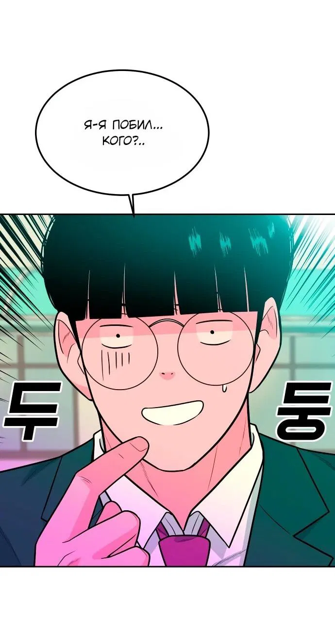 Манга Примерный ученик - Глава 13 Страница 25