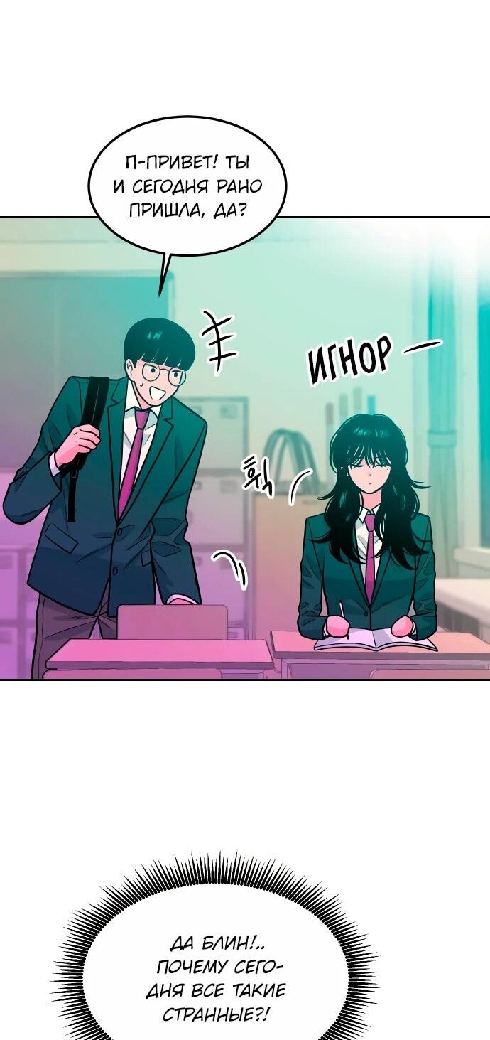 Манга Примерный ученик - Глава 13 Страница 19