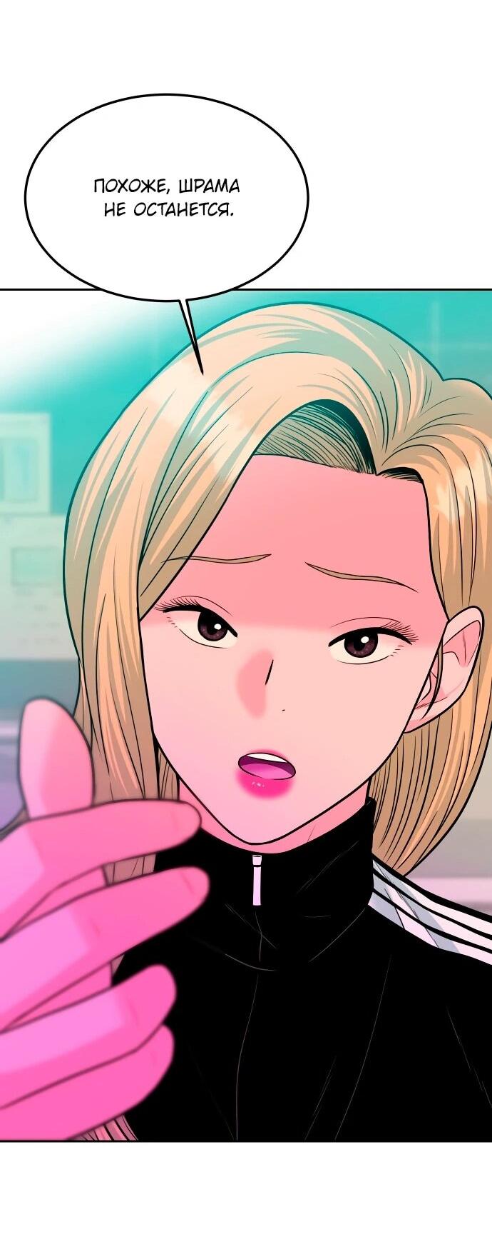 Манга Примерный ученик - Глава 13 Страница 100