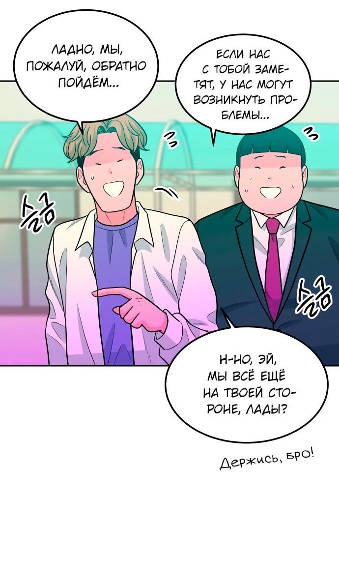 Манга Примерный ученик - Глава 13 Страница 32