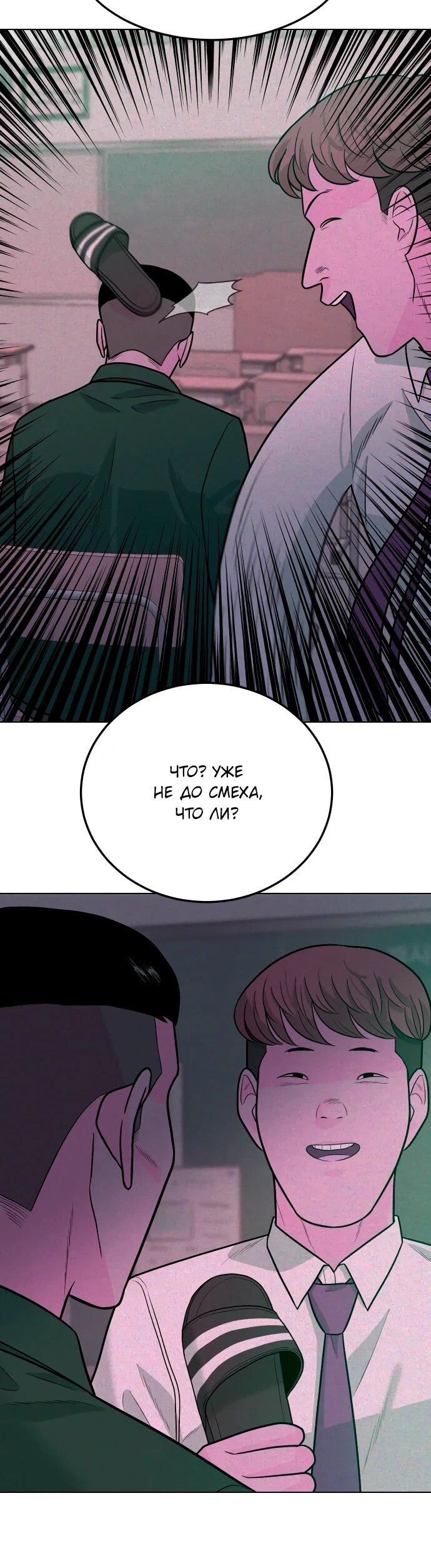 Манга Примерный ученик - Глава 13 Страница 54