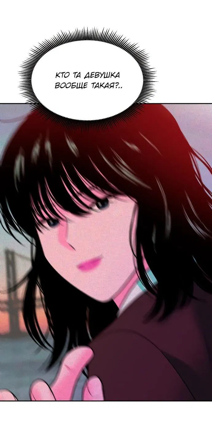 Манга Примерный ученик - Глава 13 Страница 92