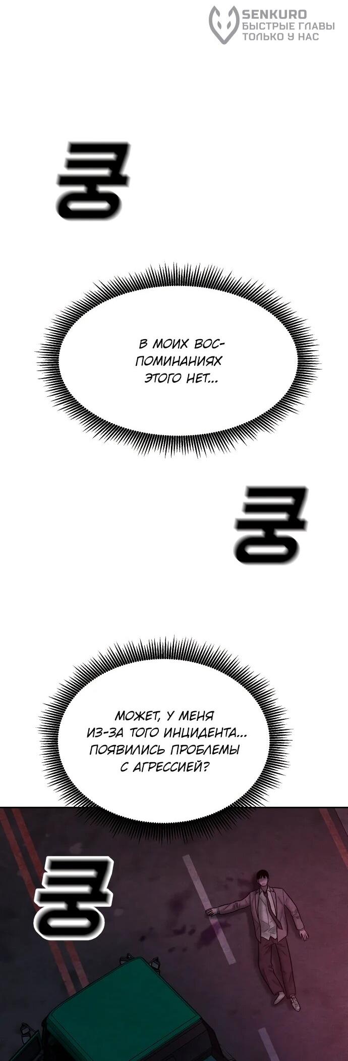 Манга Примерный ученик - Глава 13 Страница 34