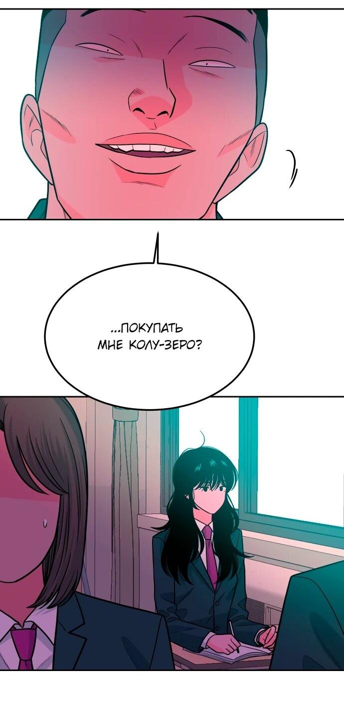 Манга Примерный ученик - Глава 13 Страница 69