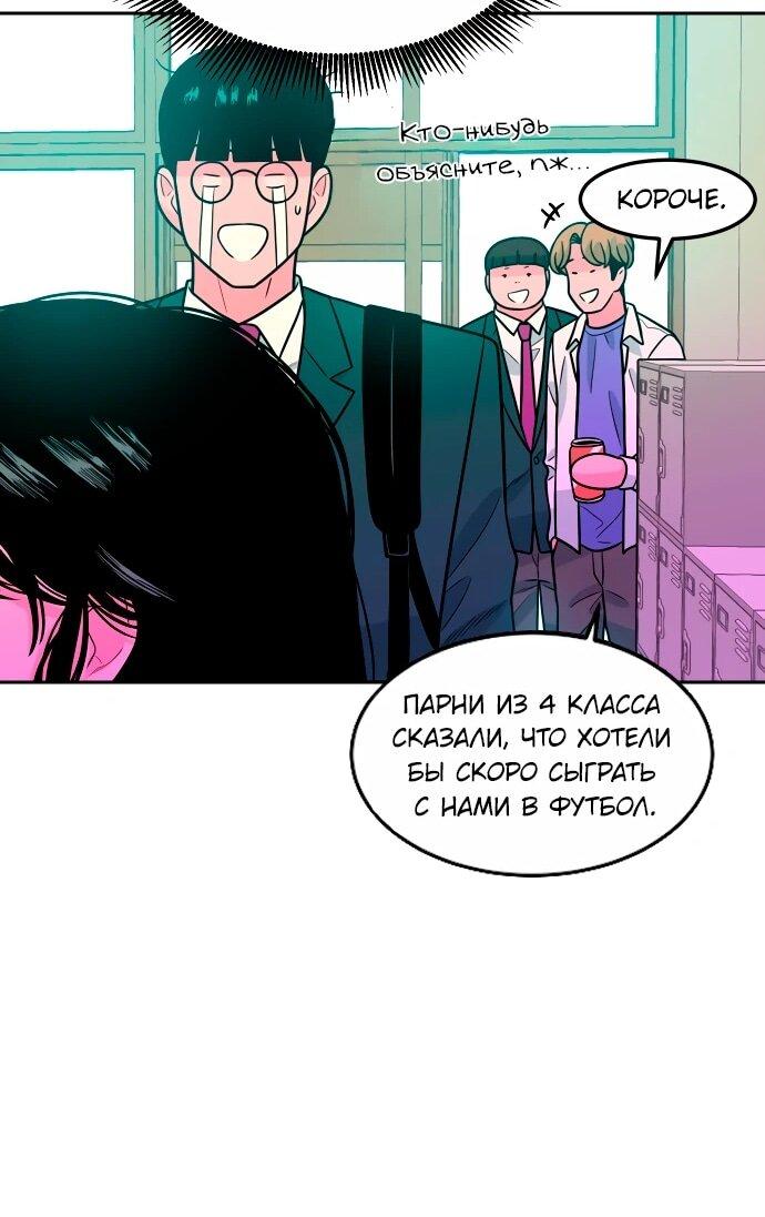 Манга Примерный ученик - Глава 13 Страница 20