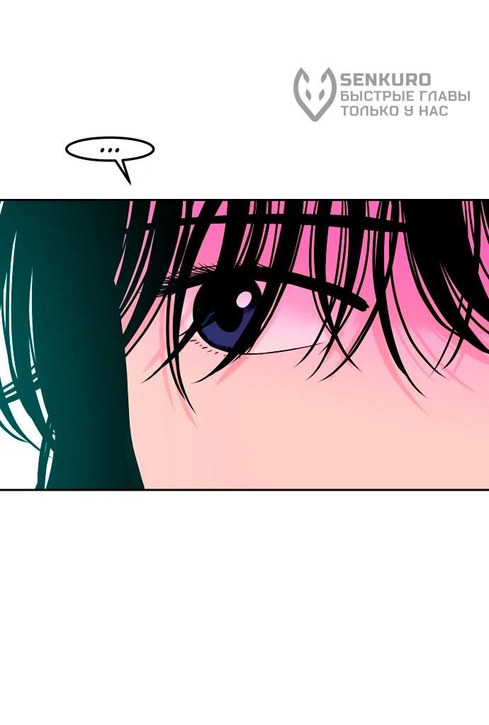 Манга Примерный ученик - Глава 13 Страница 59