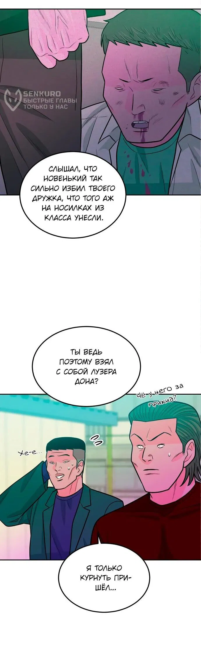 Манга Примерный ученик - Глава 13 Страница 121