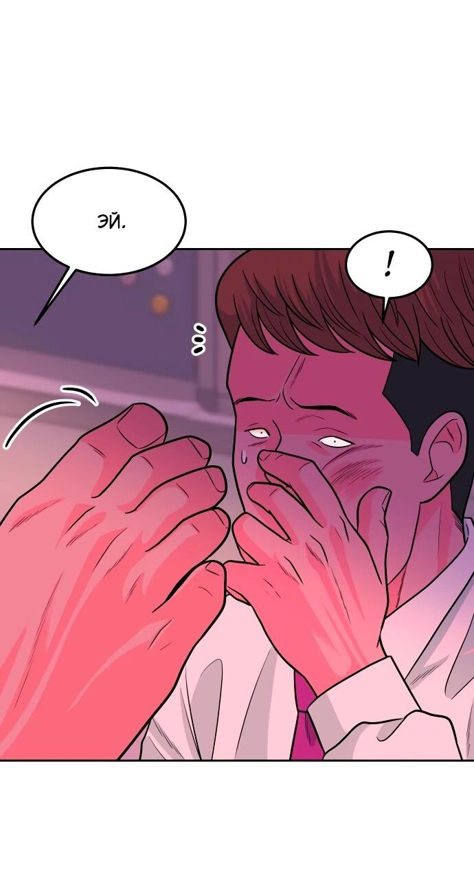 Манга Примерный ученик - Глава 13 Страница 51