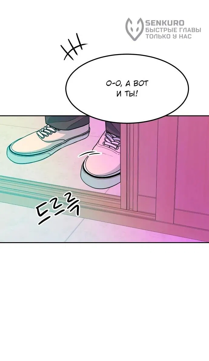 Манга Примерный ученик - Глава 13 Страница 70