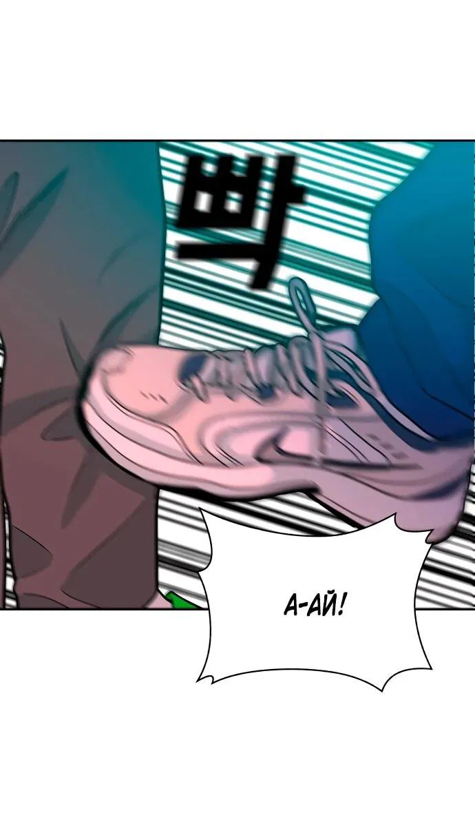 Манга Примерный ученик - Глава 13 Страница 124