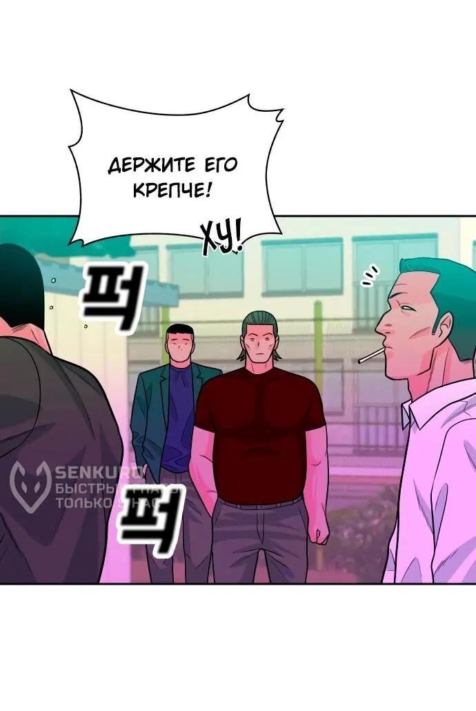 Манга Примерный ученик - Глава 13 Страница 115