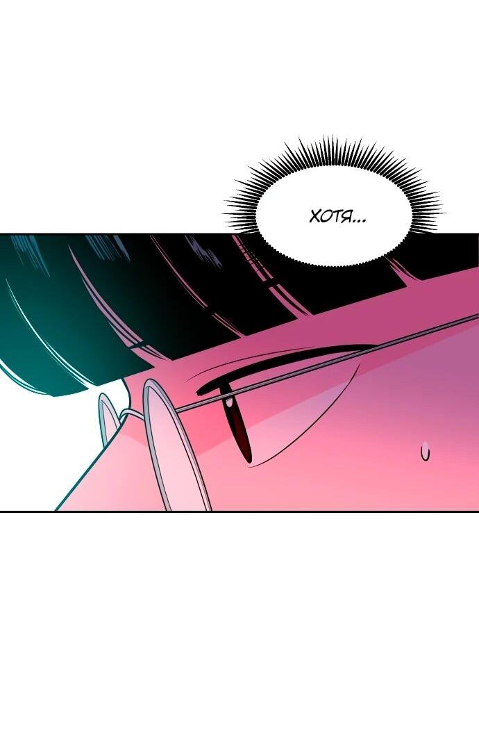 Манга Примерный ученик - Глава 13 Страница 91