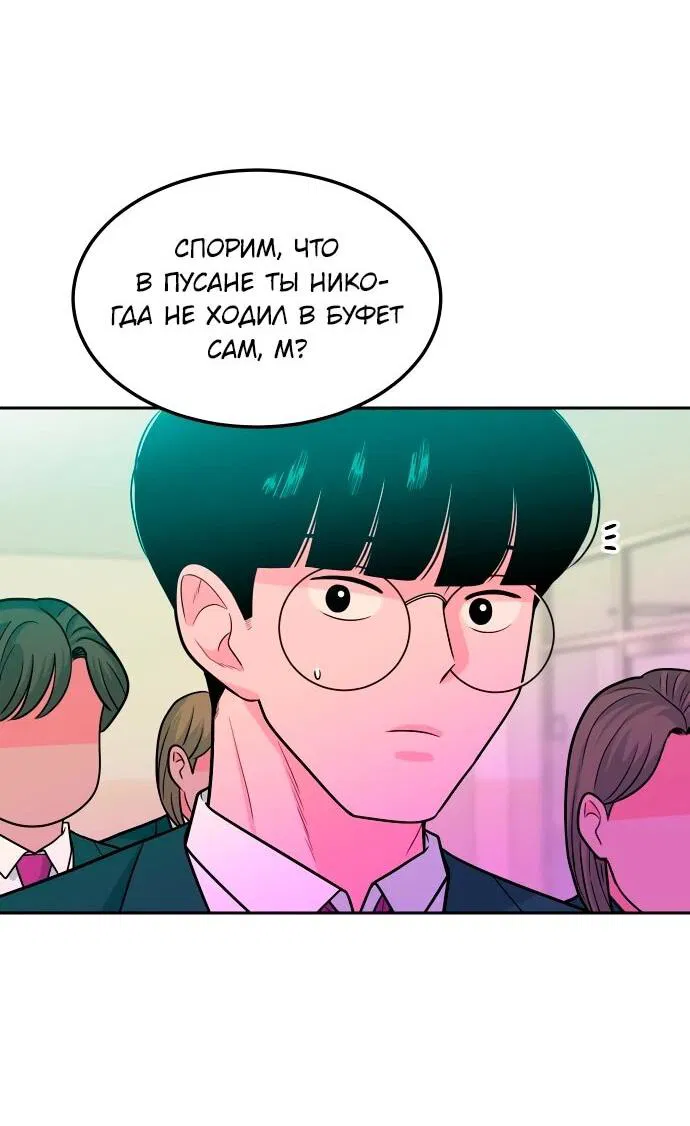 Манга Примерный ученик - Глава 13 Страница 108