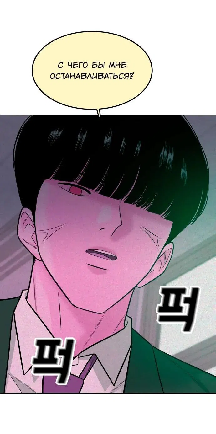 Манга Примерный ученик - Глава 13 Страница 29