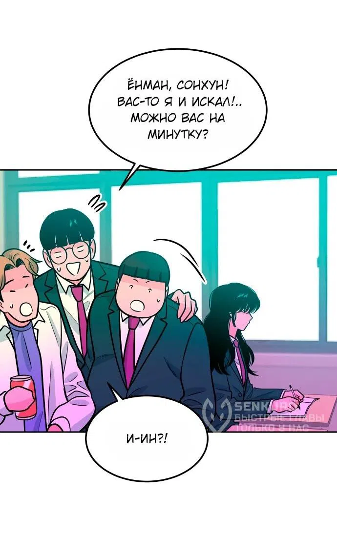 Манга Примерный ученик - Глава 13 Страница 21
