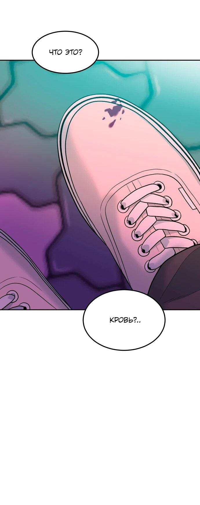 Манга Примерный ученик - Глава 13 Страница 9