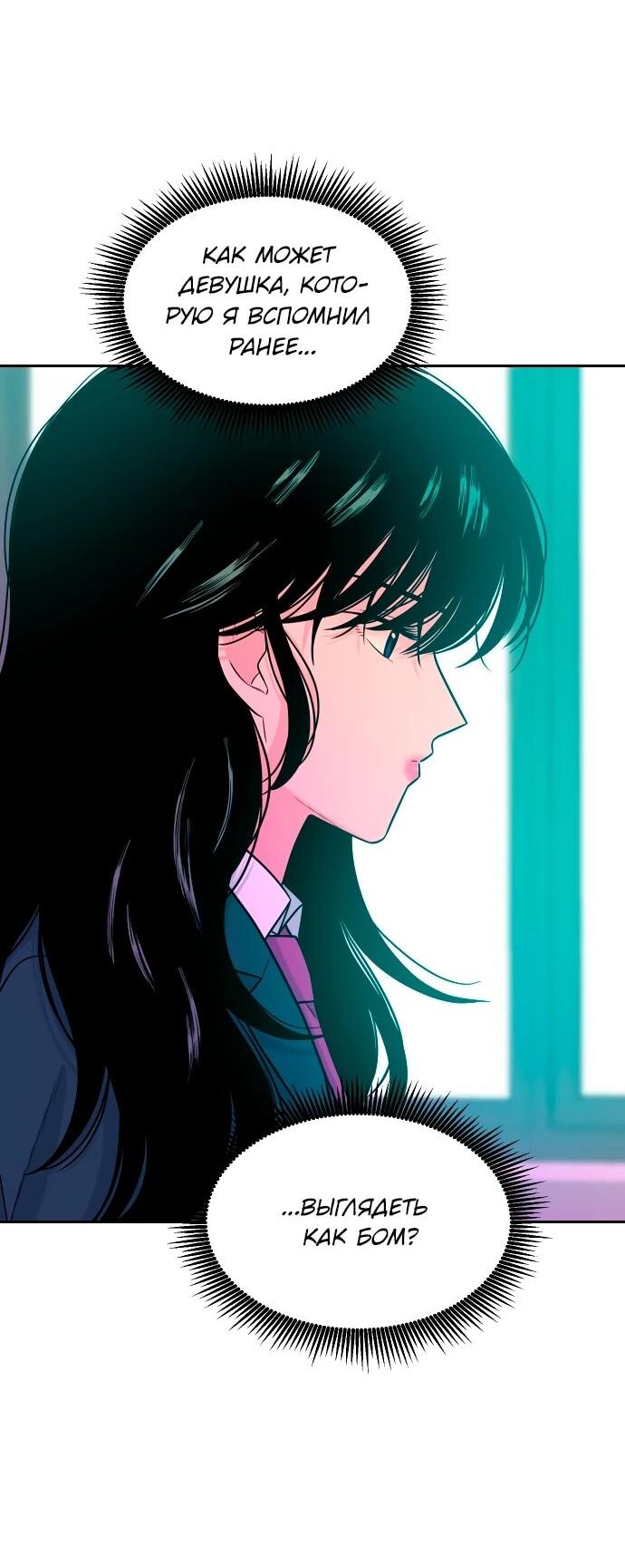 Манга Примерный ученик - Глава 13 Страница 90