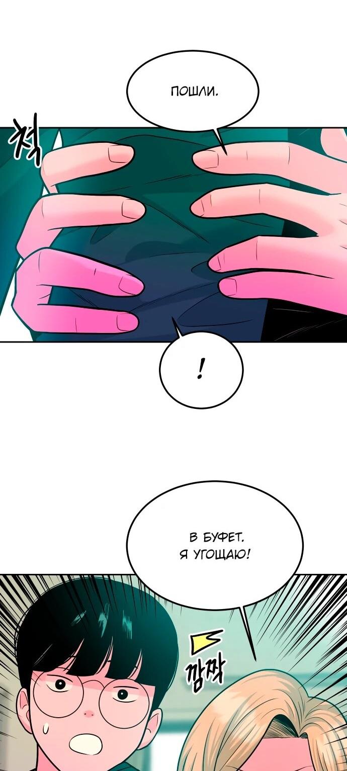 Манга Примерный ученик - Глава 13 Страница 102