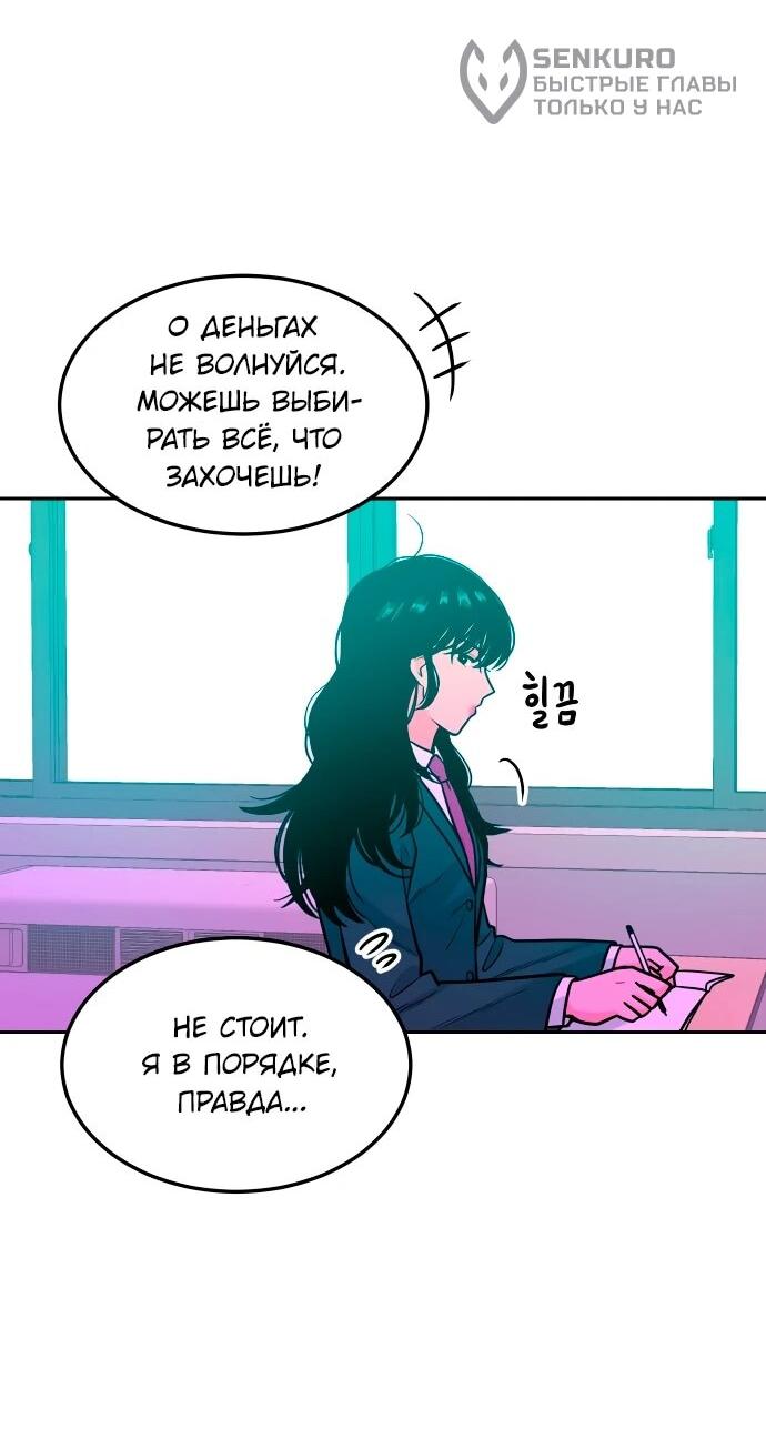 Манга Примерный ученик - Глава 13 Страница 104