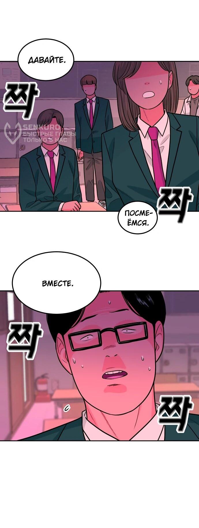 Манга Примерный ученик - Глава 13 Страница 49