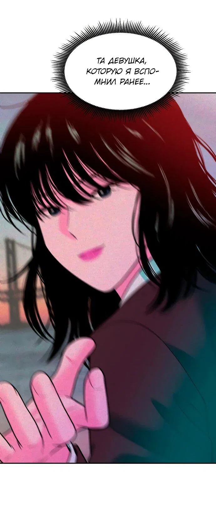 Манга Примерный ученик - Глава 13 Страница 85