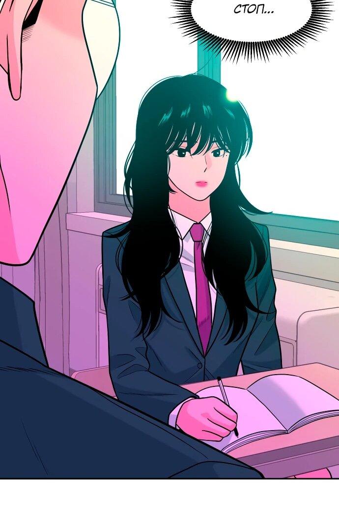 Манга Примерный ученик - Глава 13 Страница 82