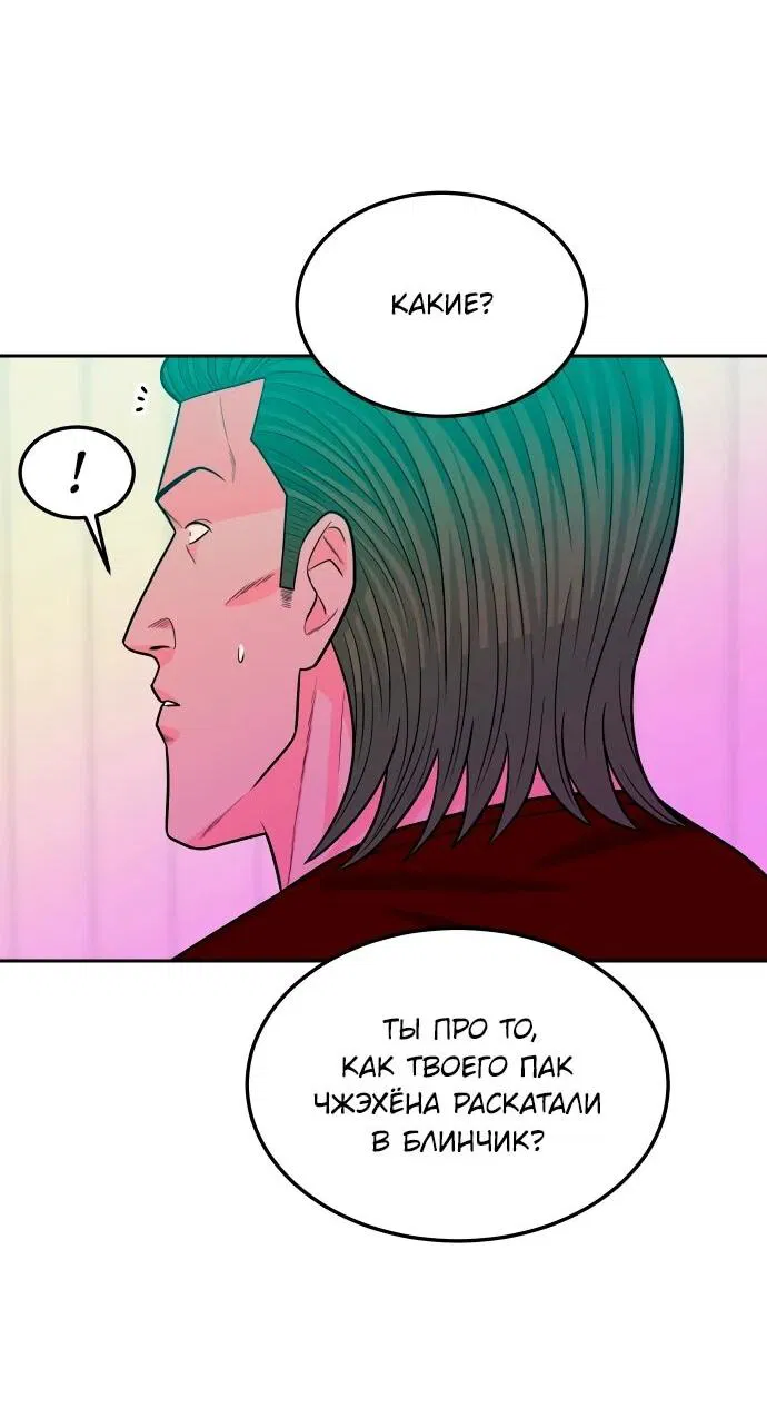 Манга Примерный ученик - Глава 13 Страница 119